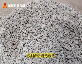 瓜米石破碎試機視頻_對輥91香蕉成人A片最新版官网視頻